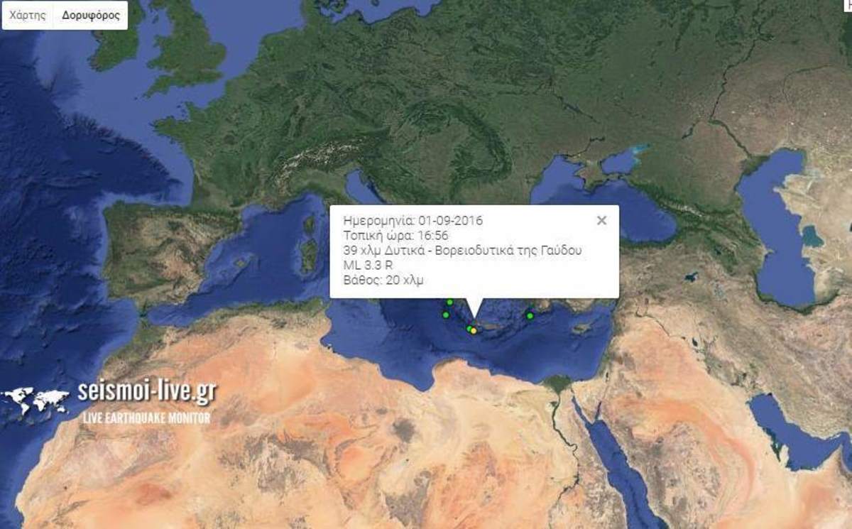 Σεισμός 3.3 Ρίχτερ στην Κρήτη