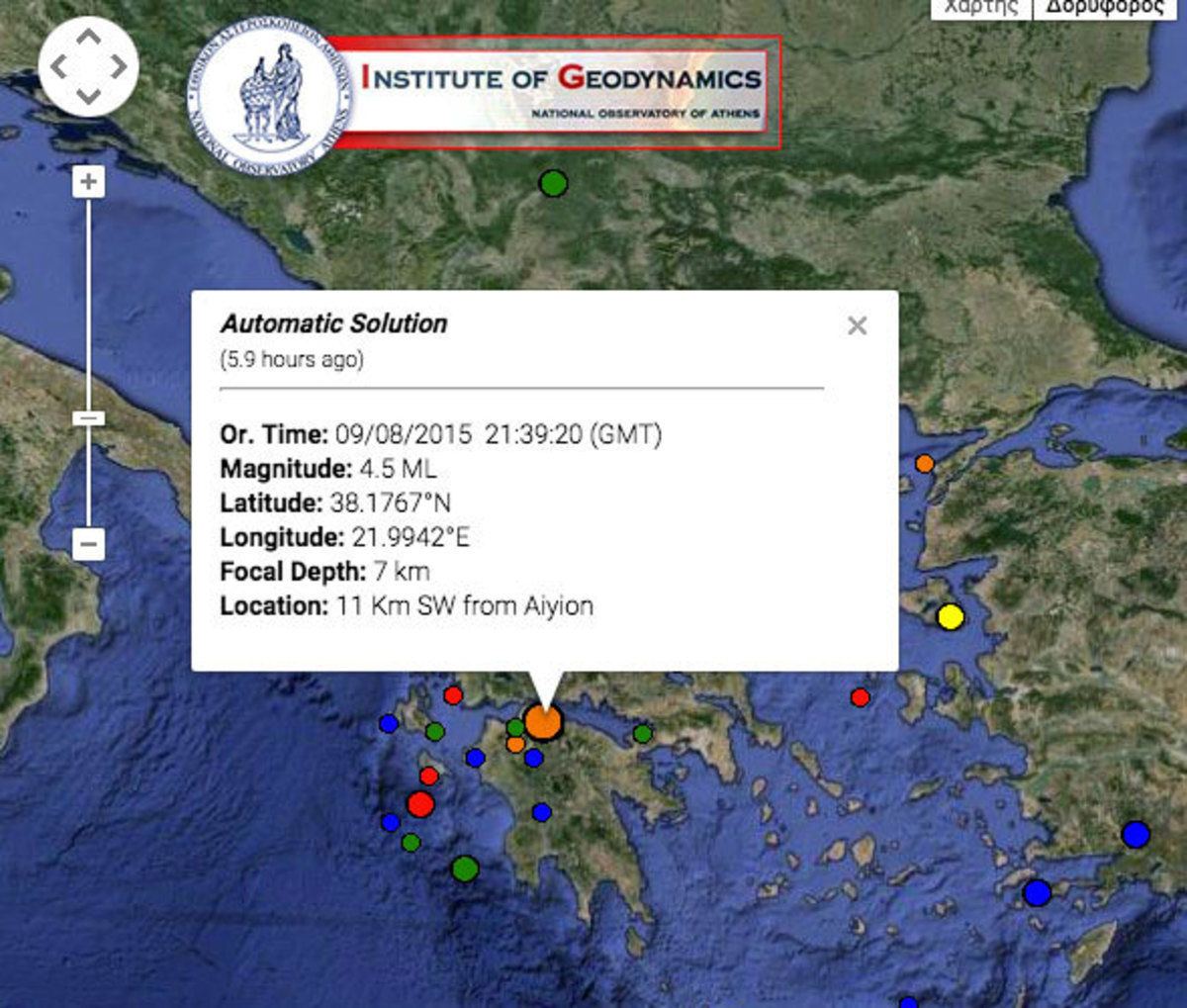 Αχαΐα: Σεισμός 4,6 Ρίχτερ με επίκεντρο το Αίγιο