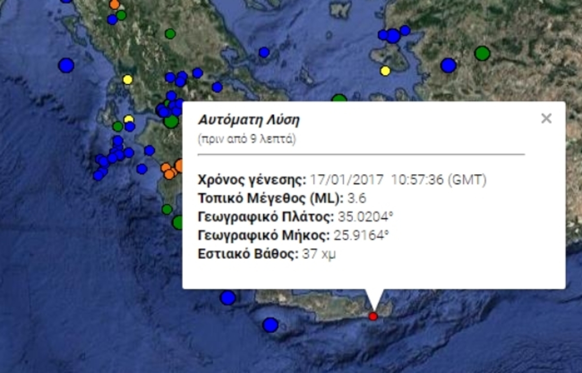 Σεισμός ΤΩΡΑ στην Κρήτη: Δείτε τι καταγράφουν LIVE οι σεισμογράφοι [εικόνες]