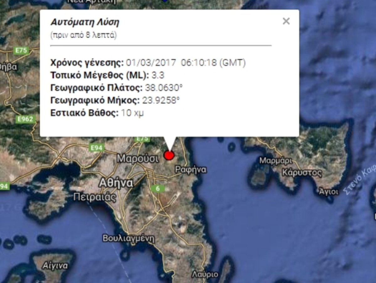 Σεισμός στην Αθήνα – Τι δείχνουν οι σεισμογράφοι [pic]