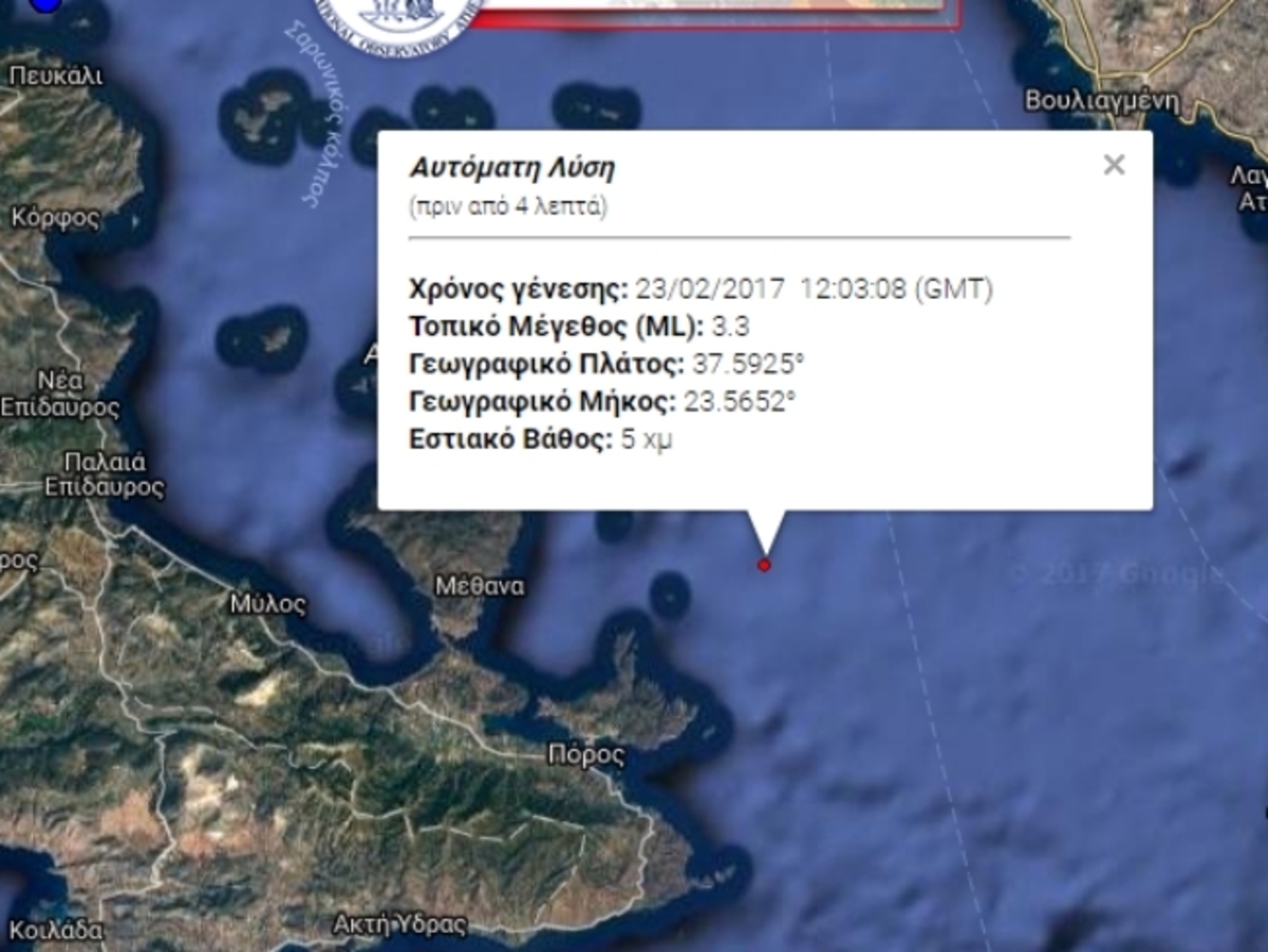 Σεισμός τώρα στον Πόρο – Τι δείχνουν οι σεισμογράφοι [pic]