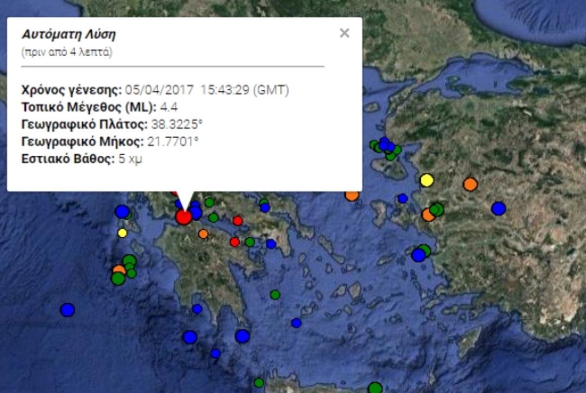 Σεισμός ΤΩΡΑ στην Πάτρα – Τι δείχνουν οι σεισμογράφοι