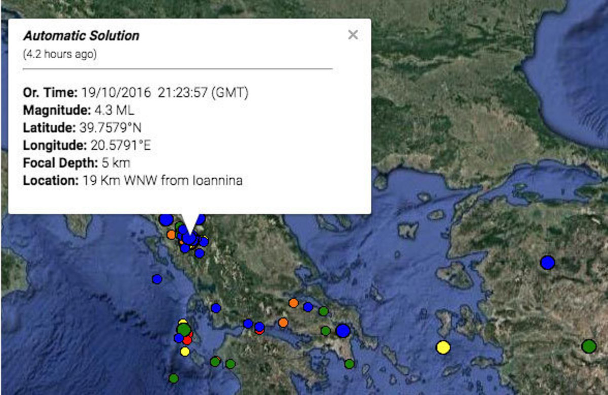Σεισμός στα Γιάννενα: Ισχυρός μετασεισμός τα ξημερώματα