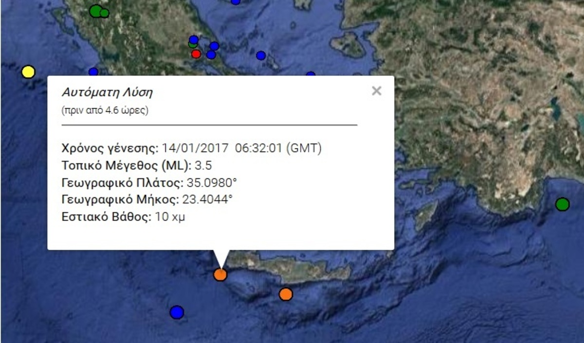 Δύο σεισμοί με το… καλημέρα στην Κρήτη