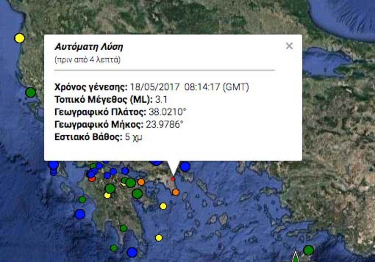 Σεισμός τώρα αισθητός στην Αθήνα