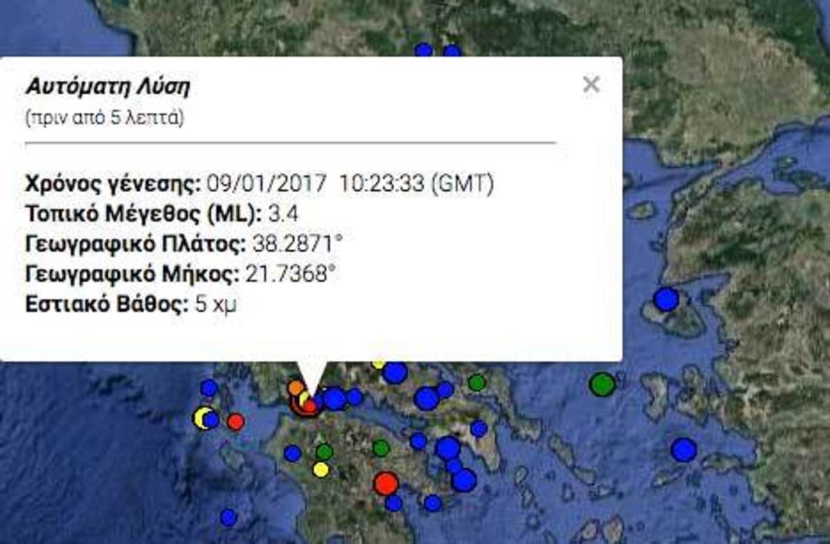 Σεισμός στην Πάτρα – Τρέμει η γη – Συνεχείς δονήσεις [pics]