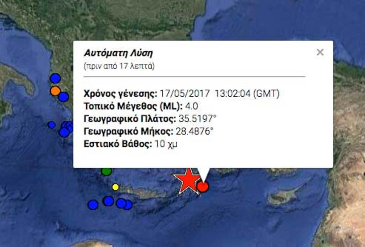 Σεισμός ΤΩΡΑ στην Ρόδο – Τι δείχνουν οι σεισμογράφοι