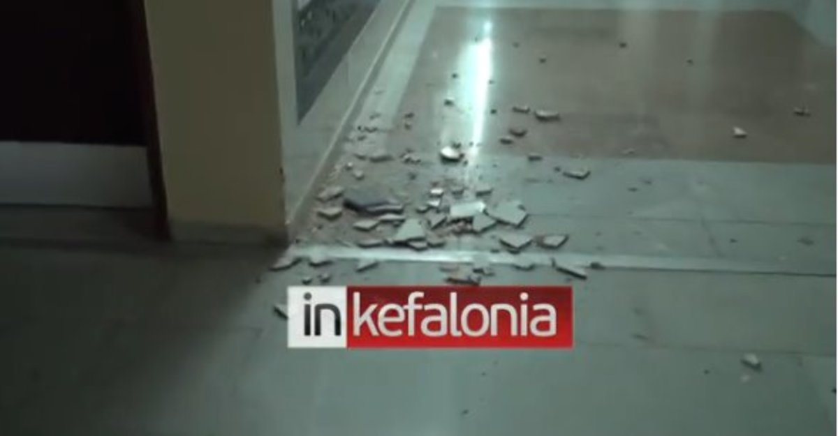 Η στιγμή του σεισμού