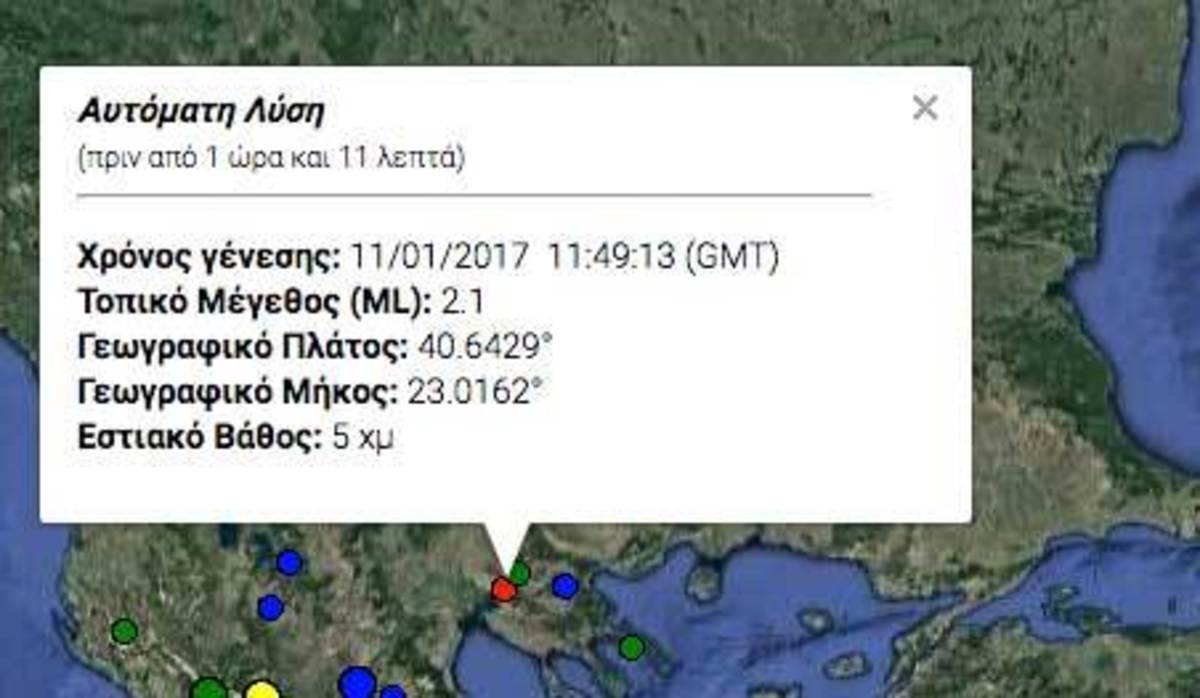 Σεισμός στην Θεσσαλονίκη: Κάτω από την πόλη το επίκεντρο