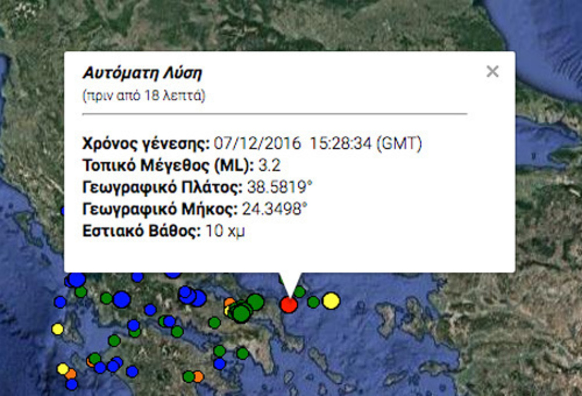 Σεισμός ΤΩΡΑ στην Κύμη