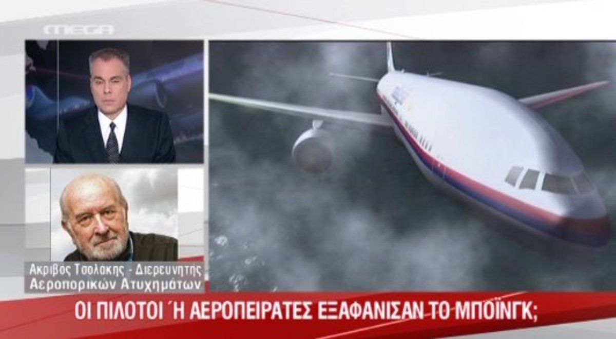 Τσολάκης για Boeing