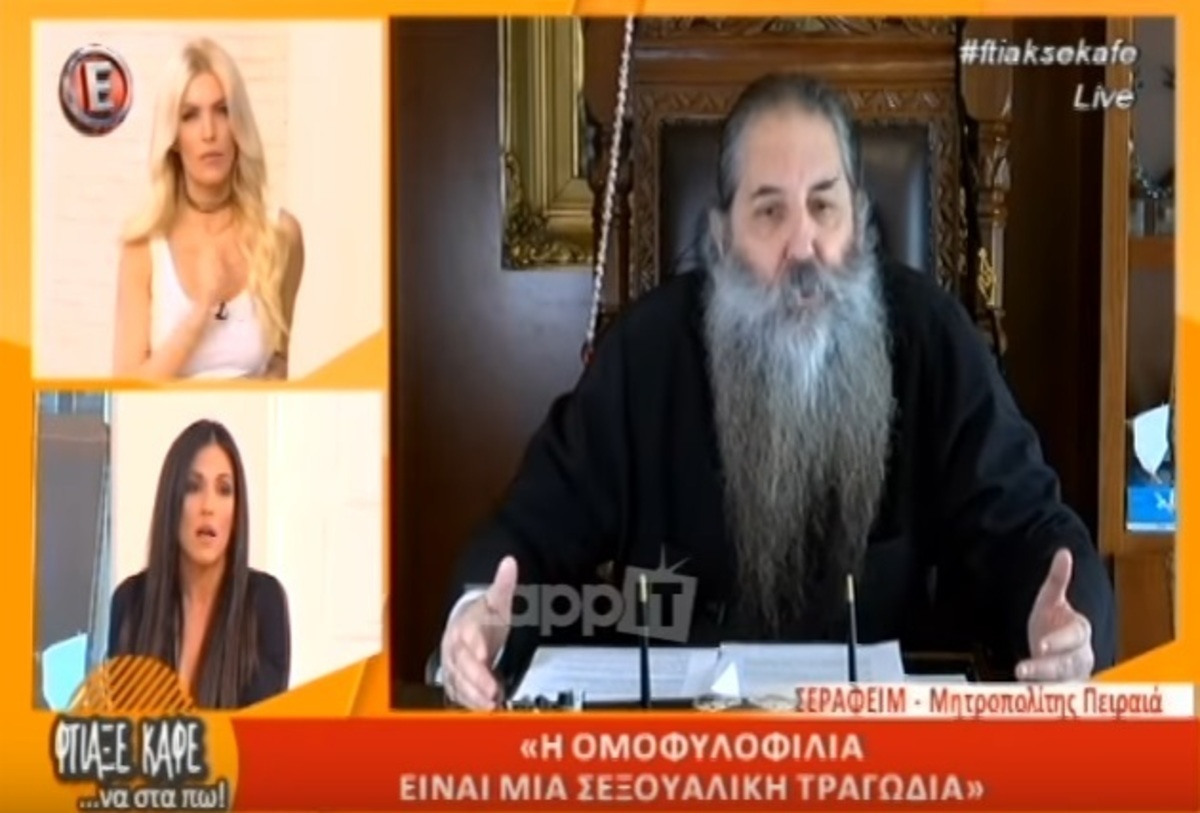 Μήνυσαν τον Μητροπολίτη Πειραιά Σεραφείμ για όσα είπε στην εκπομπή της Καινούργιου