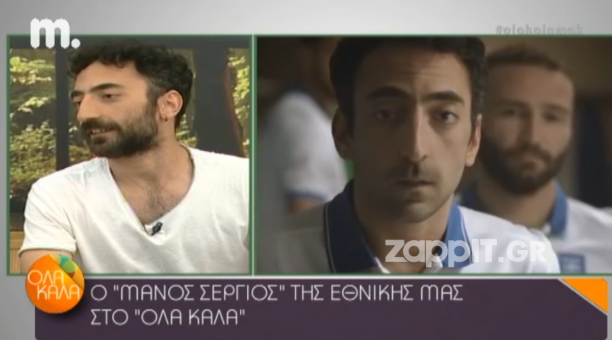 Ο…«Μάνος Σέργιος» για το διαφημιστικό σποτ της Εθνικής: «Πιστεύω θα έπρεπε να έχω πληρωθεί καλύτερα…»
