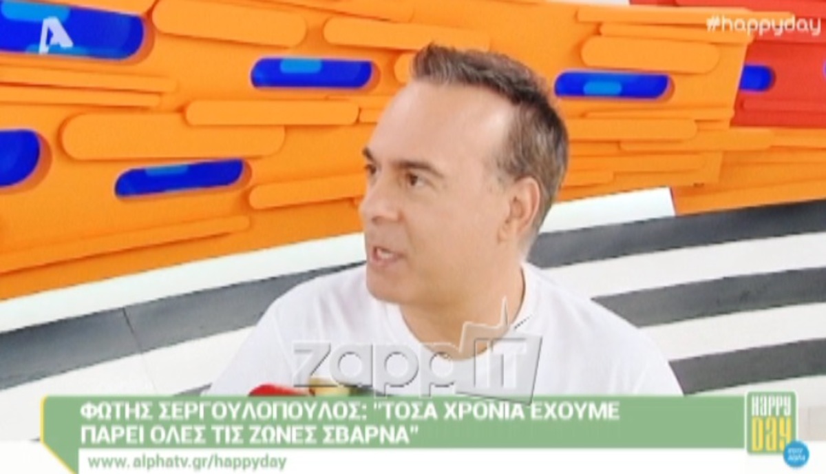 Η ατάκα του Σεργουλόπουλου για την αλλαγή της ώρας τους: «Τόσα χρόνια έχουμε…»