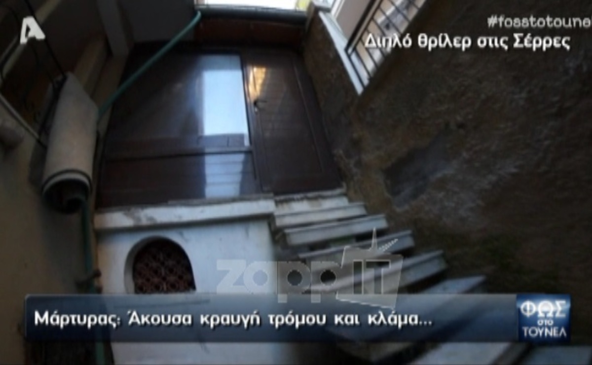 Κραυγή τρόμου από το σπίτι της σφαγής στις Σέρρες! Ανατριχιαστικές αποκαλύψεις στο Τούνελ…