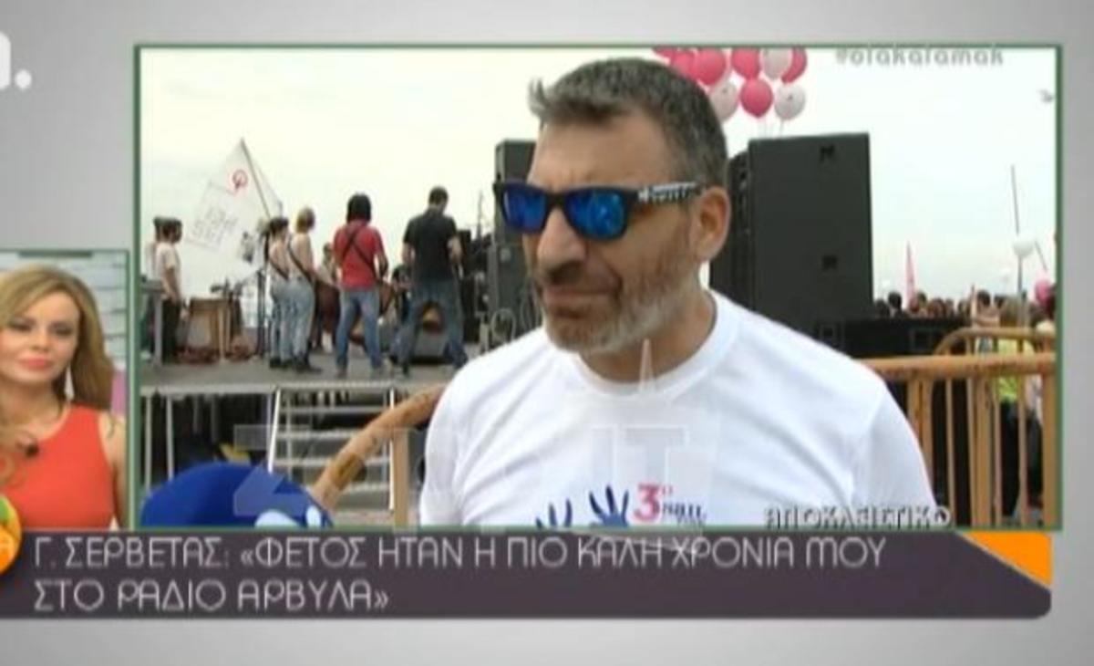Γιάννης Σερβετάς για το μέλλον του Ράδιο Αρβύλα: «Ακόμα είμαστε μακριά από…»