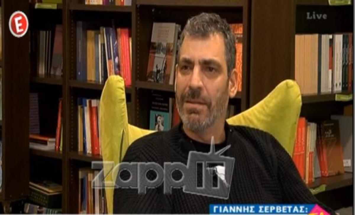 Γιάννης Σερβετάς: «Κλαίω ακόμα για τον πατέρα μου…»
