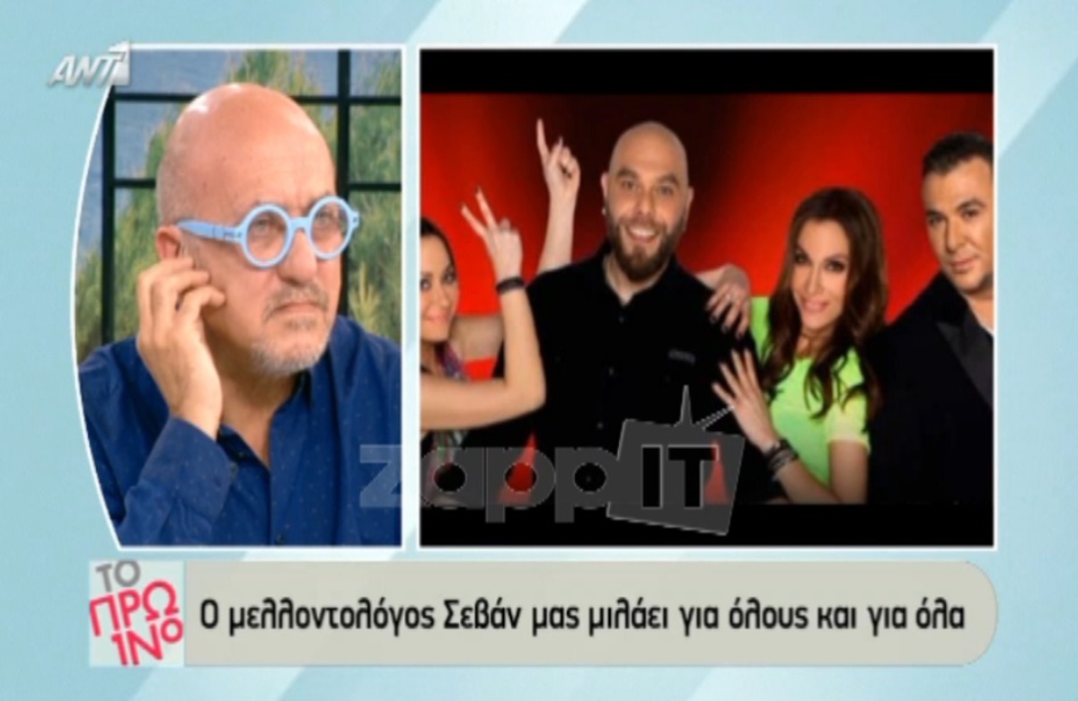 Η πρόβλεψη του Σεβάν για τον νικητή του Voice!