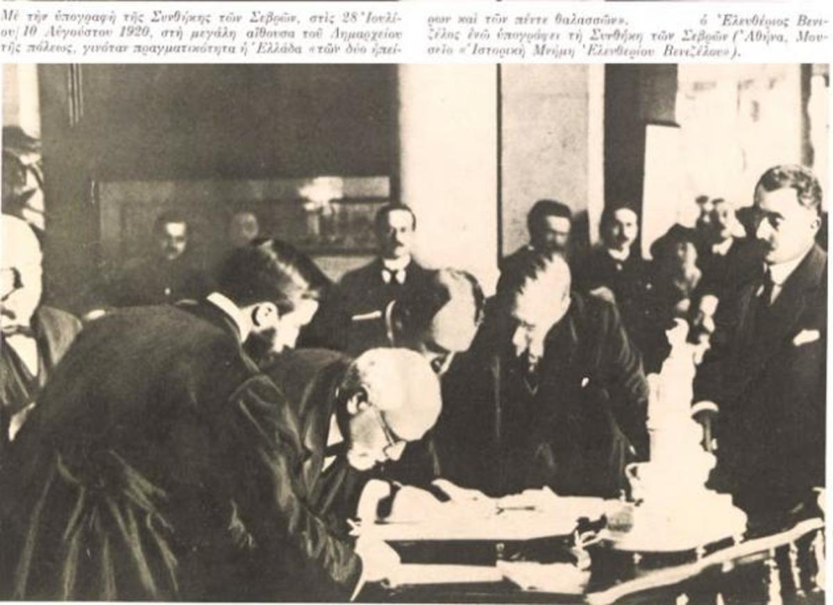 Συνθήκη Σεβρών : Ένας θρίαμβος που κατέληξε σε τραγωδία