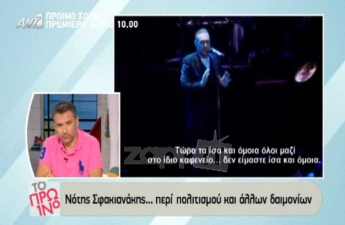 Ν.Σφακιανάκης για Μερκούρη Ρέμο