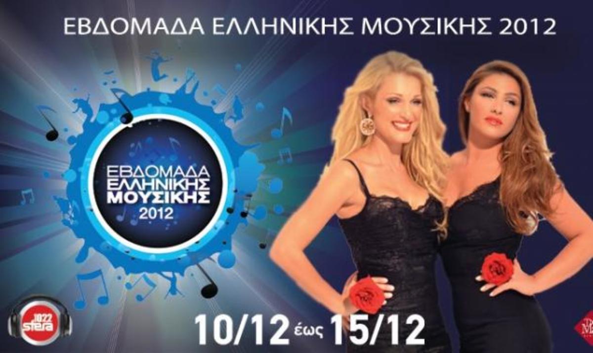 Όλοι οι αγαπημένοι σου τραγουδιστές θα παρελάσουν από τον Sfera!