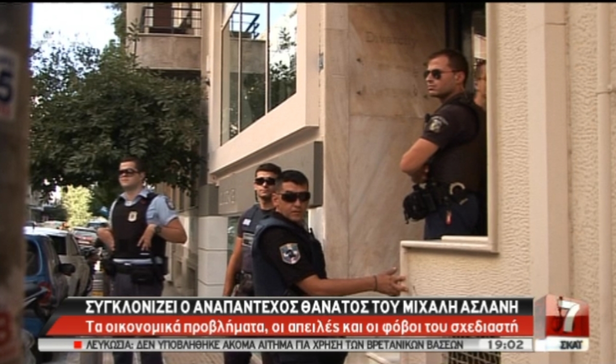 Σοκ για θάνατο Ασλάνη
