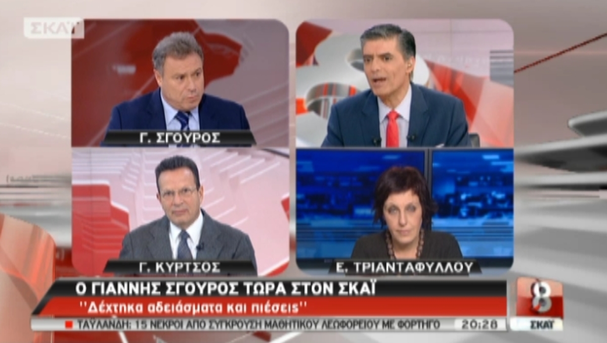 Ο Γ.Σγουρός στο ΣΚΑΪ