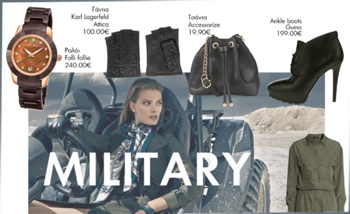 Πώς θα φορέσεις το military look;