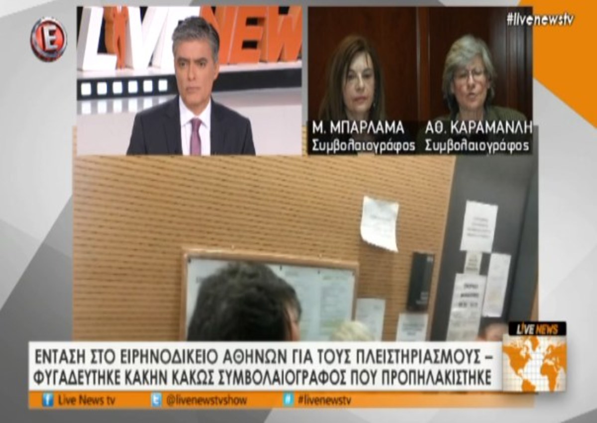 Συμβολαιογράφος για πλειστηριασμούς