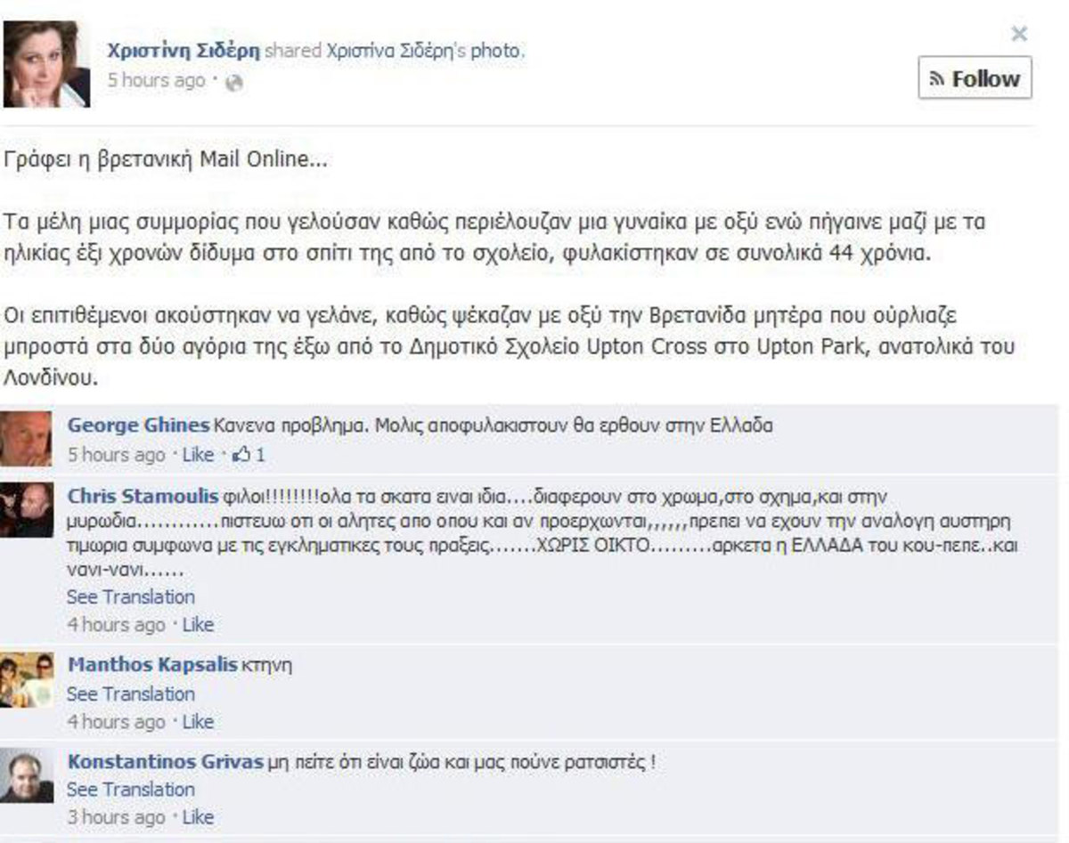 Ποιός αποκάλεσε αλλοδαπή βολεμένη συνδικαλίστρια την Κωνσταντίνα Κούνεβα;
