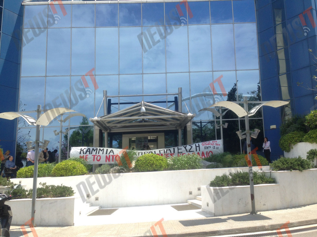 Εισβολή αντιεξουσιαστών στα γραφεία της Siemens στο Μαρούσι