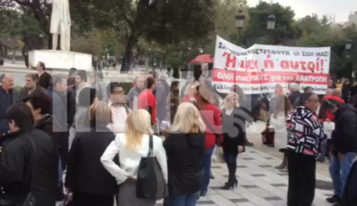 Συγκέντρωση στη Θεσσαλονίκη