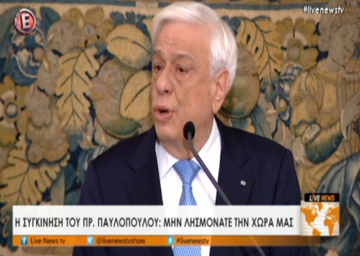 Συγκίνηση Παυλόπουλου