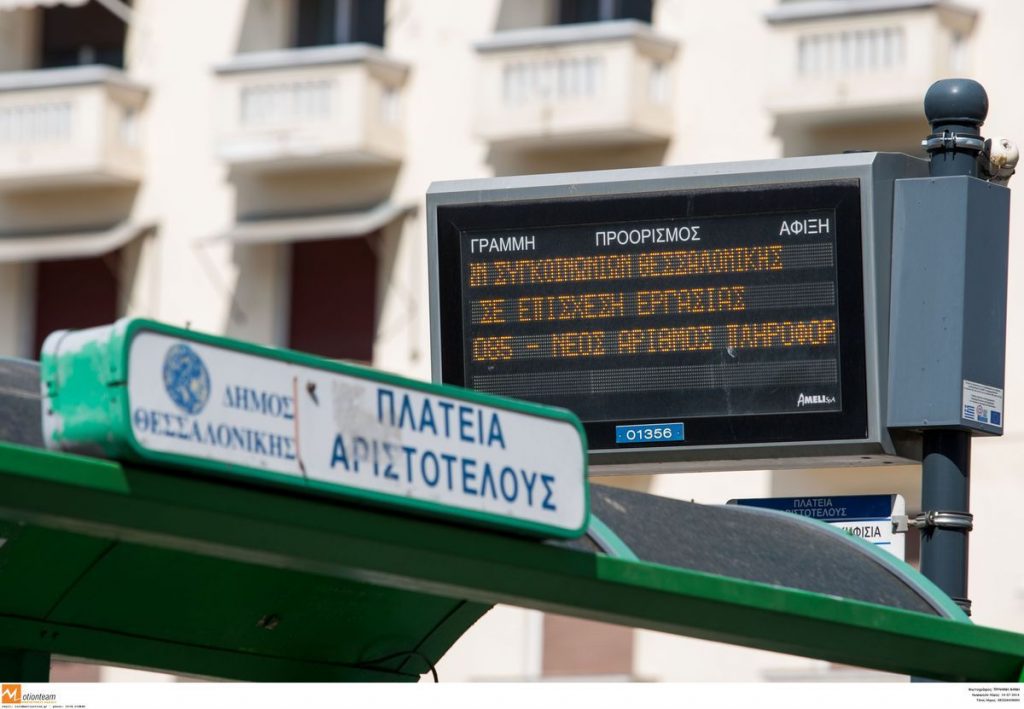 Application για να ξέρετε τα πάντα για τις συγκοινωνίες στην Αθήνα