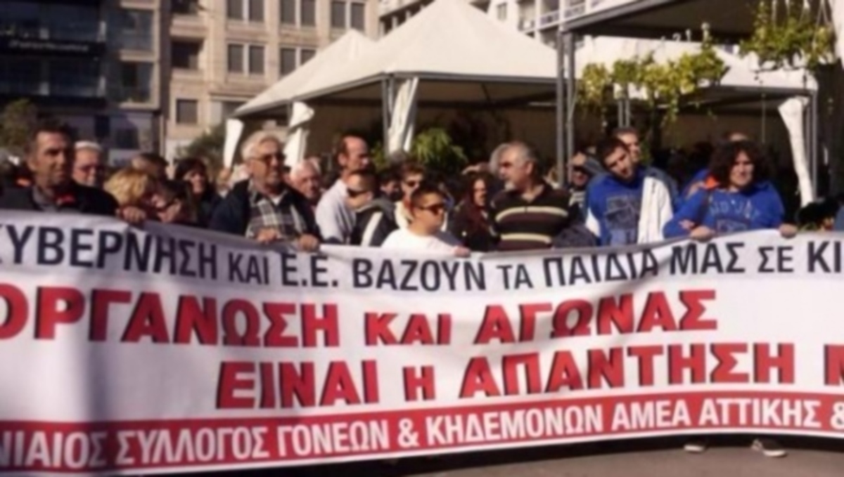 Παναναπηρικό συλλαλητήριο στο κέντρο της Αθήνας