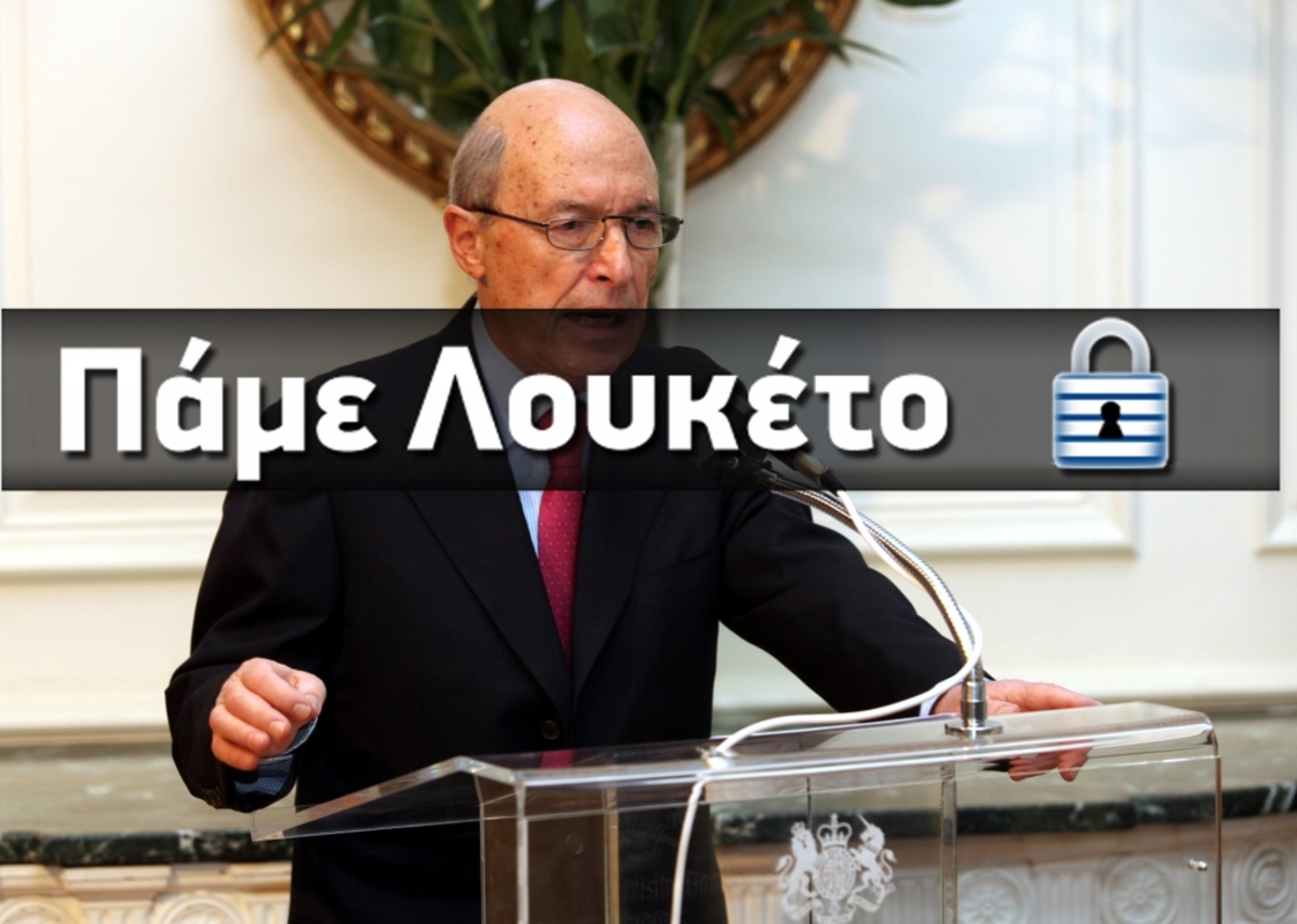 Τα συνθήματα υπέρ του Κ. Σημίτη