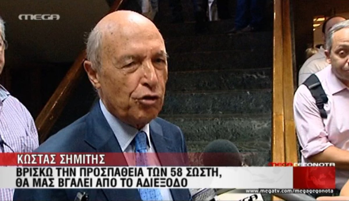 Δήλωση Σημίτη