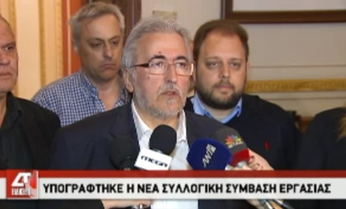 Υπογράφτηκε η συλλογική σύμβαση