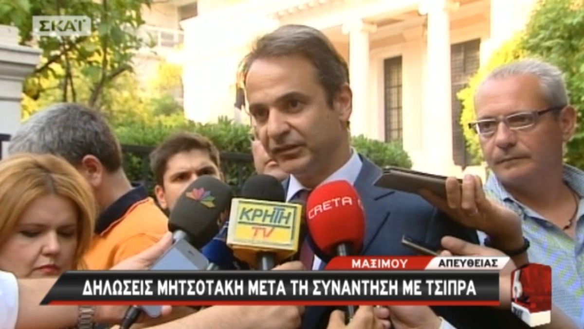 Συνάντηση Τσίπρα – Μητσοτάκη