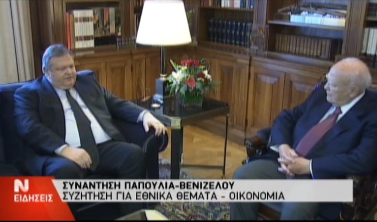 Συνάντηση Βενιζέλου – Παπούλια
