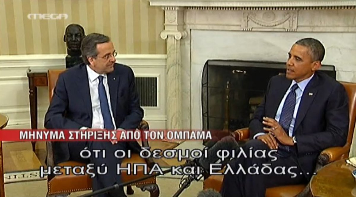 Συνάντηση Σαμαρά – Ομπάμα