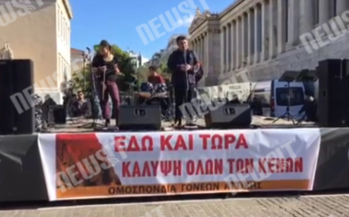 Διαμαρτυρία μαθητών με συναυλία