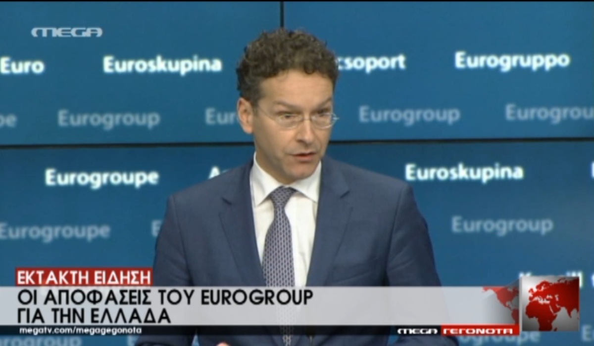 Συνέντευξη Τύπου μετά Eurogroup
