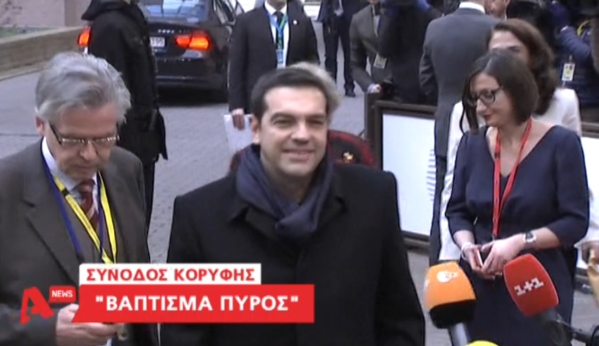 Κρίσιμη Σύνοδος Κορυφής