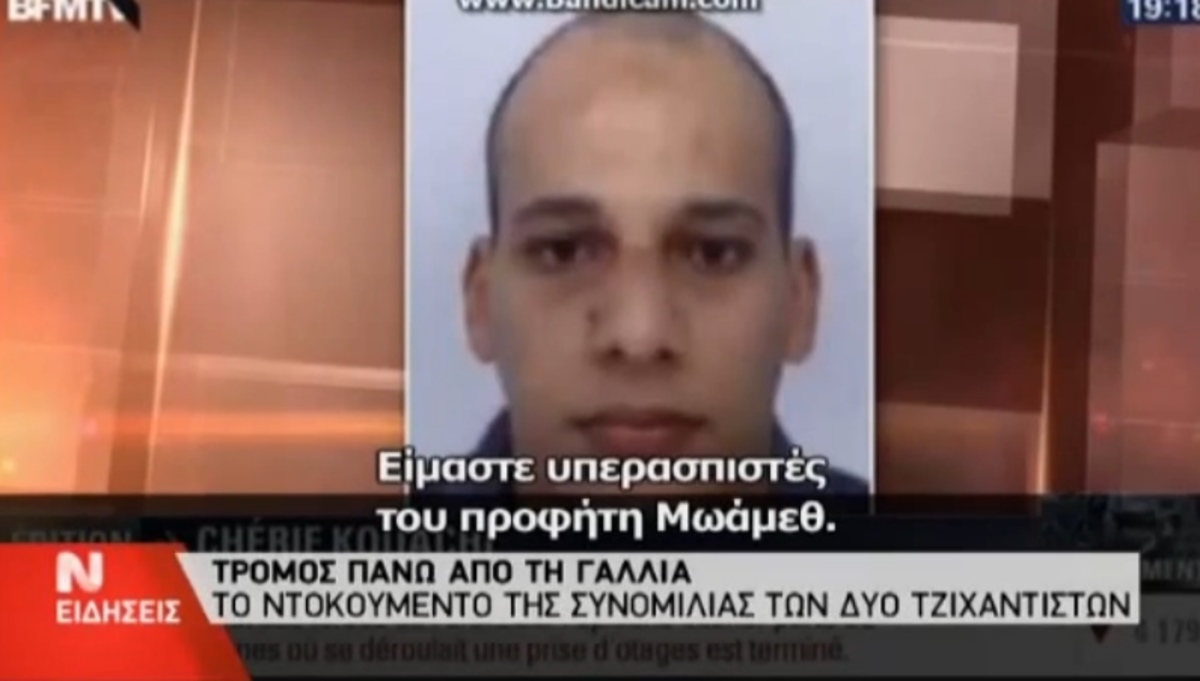 Συνομιλία με τζιχαντιστές