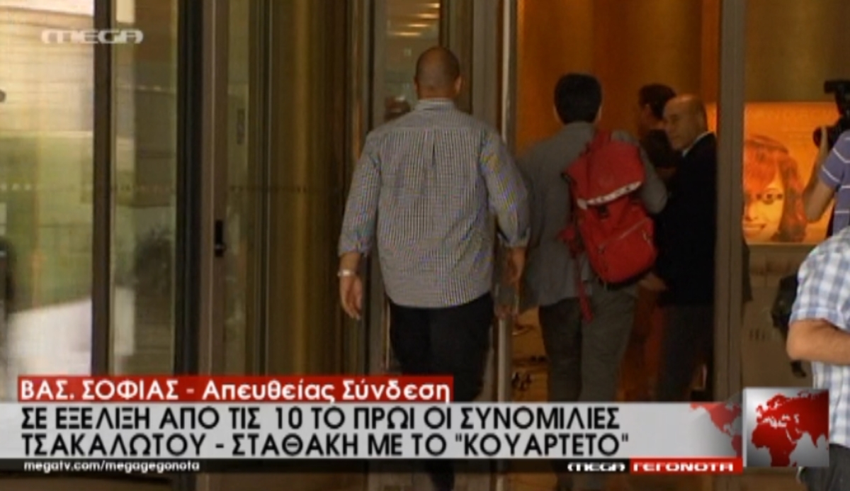 Συνομιλίες με το “κουαρτέτο”