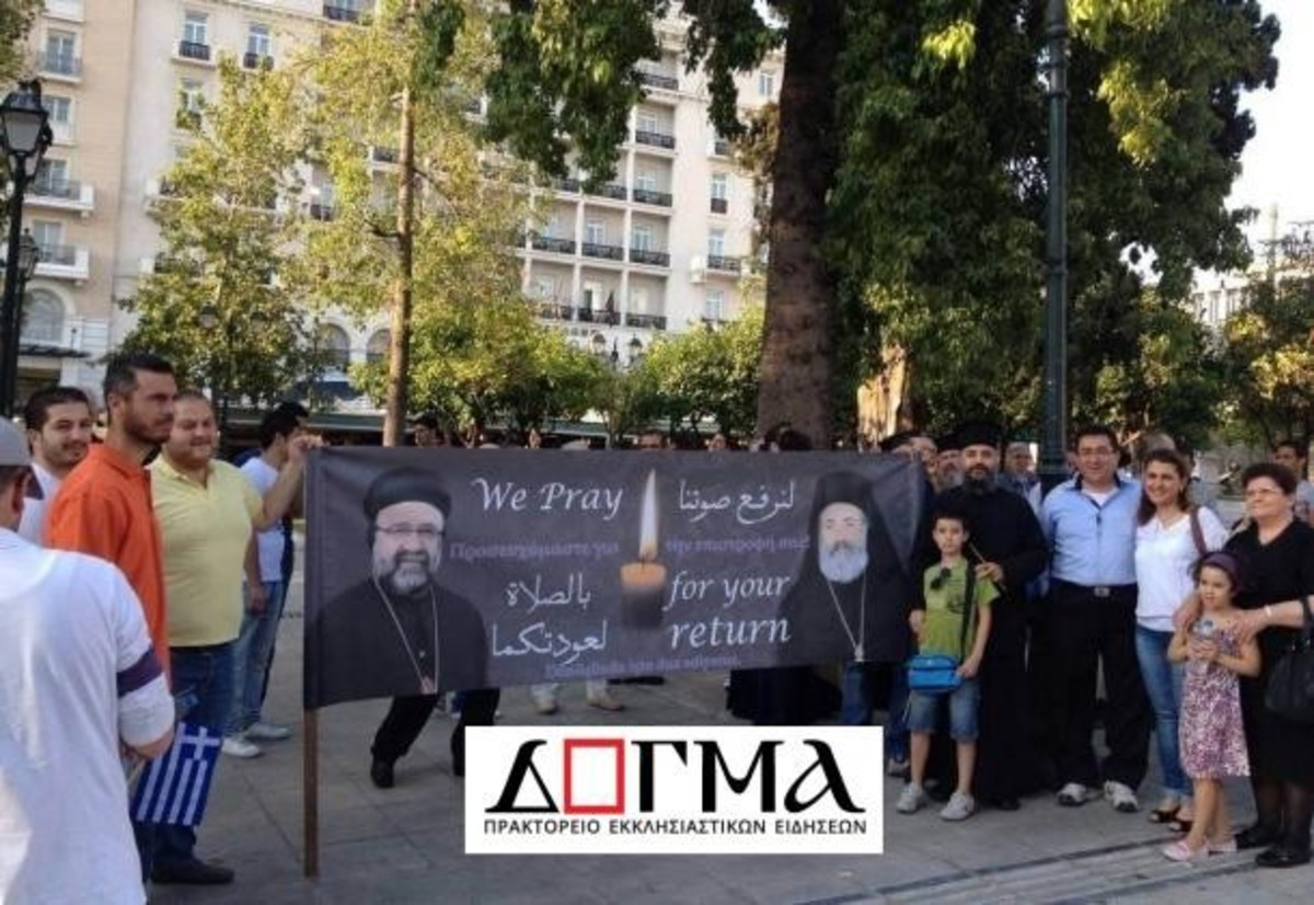 Σε εξέλιξη η συγκέντρωση στο Σύνταγμα για τους Επισκόπους της Συρίας