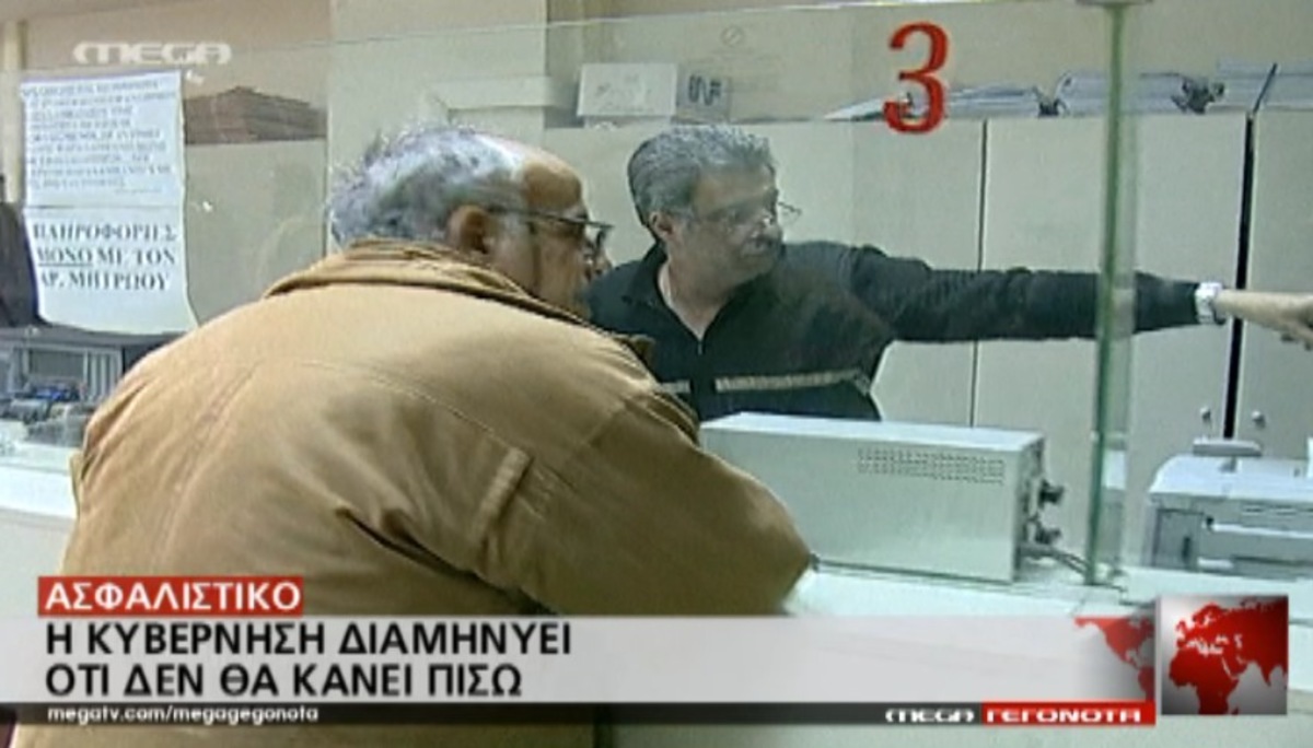 Αγωνία για τις συντάξεις
