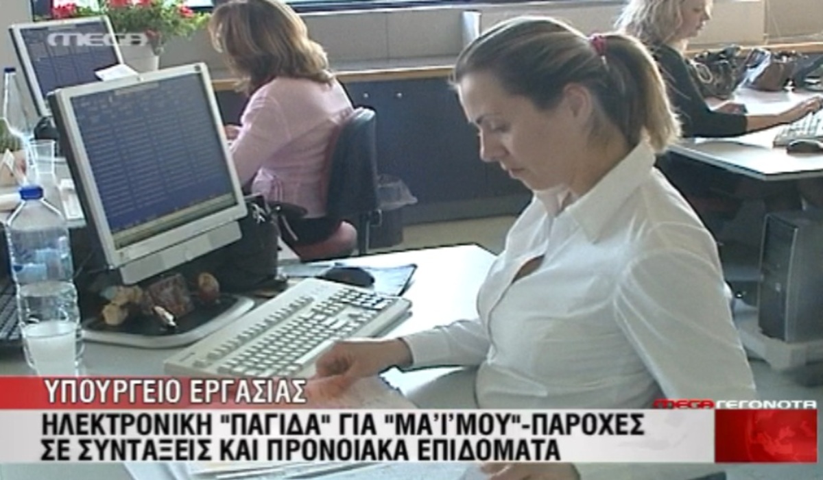 Από “κόσκινο” οι συντάξεις