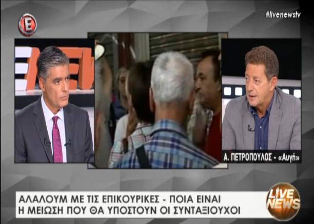 Αλαλούμ με τις συντάξεις